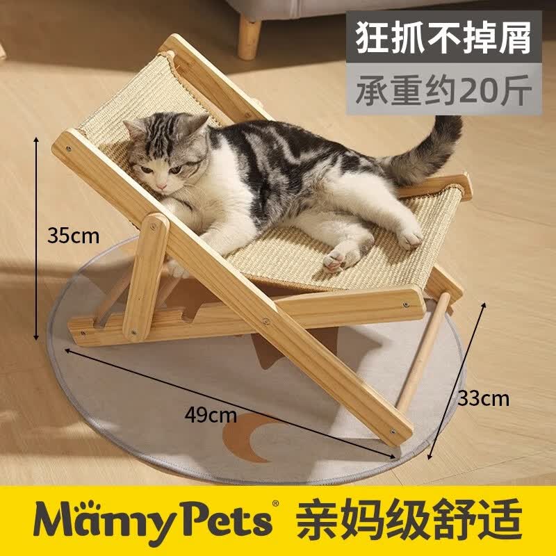 MamyPets猫窝猫床猫爬架宠物躺椅四季通用猫抓板摇篮床夏季猫咪吊床猫沙发 【MamyPets 亲妈椅】剑麻可抓款怎么看?