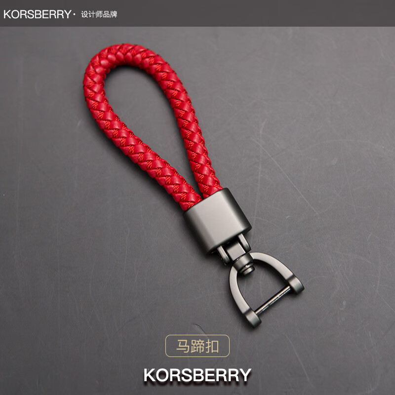 KORSBERRY钥匙扣皮质编绳男士高端最新款汽车摩托车钥匙链挂件生日礼物 红色