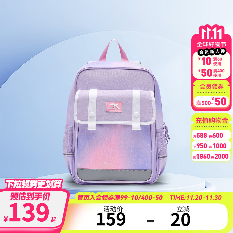 安踏儿童书包女生小学生男童超轻减负护脊双肩包一到六年级女童背包 紫色满印-3 S