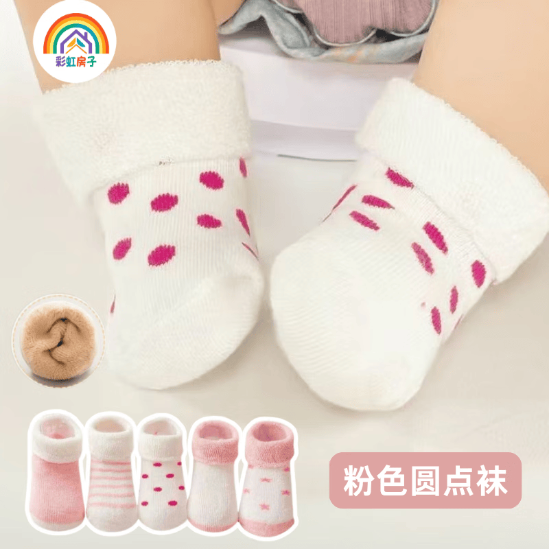 彩虹房子婴儿秋冬宝宝加厚保暖珊瑚绒袜中短筒袜0-3岁 云朵款（聚酯纤维材质）-5双装 0-1岁 (S) 【建议脚长6-8cm】