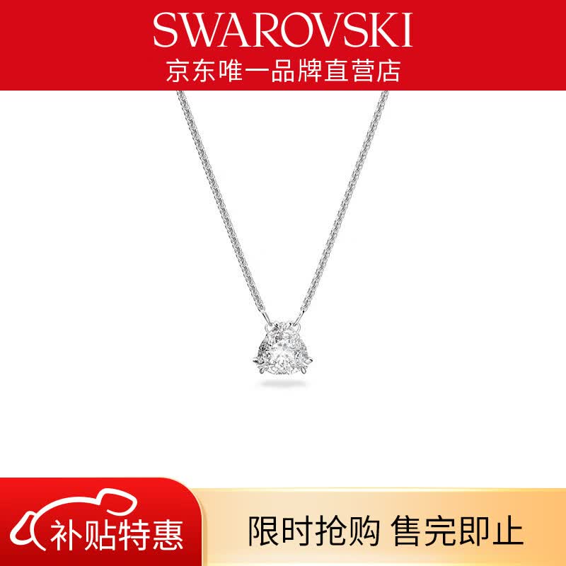 施华洛世奇项链合集：凑单后低至292元起
