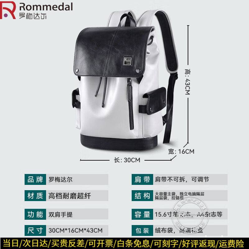 罗梅达尔(Rommedal)高档双肩包男士电脑包大容量旅行包男士背包双肩包通勤双肩包男 灰色拉链-高43*宽30*厚16cm 可装16寸内电脑