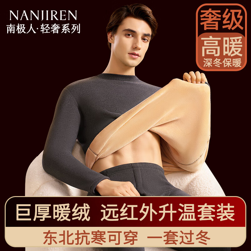 南极人保暖内衣男款羊羔绒秋冬加厚加绒东北抗寒中老年爸爸秋衣秋裤套装 【巨厚暖绒550G】-黑色 2XL 【推荐体重135-160斤】