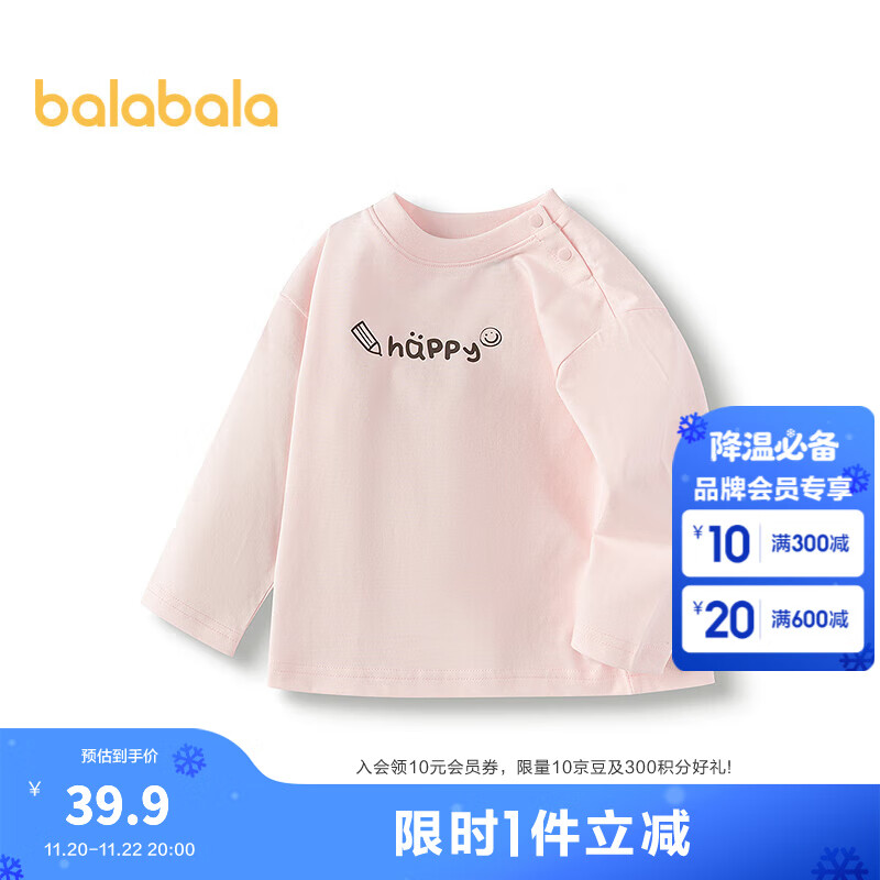 巴拉巴拉童装儿童长袖t恤男童女童2025新款春装纯棉百搭打底衫圆领上衣潮 梦幻粉60359_209325100201 110