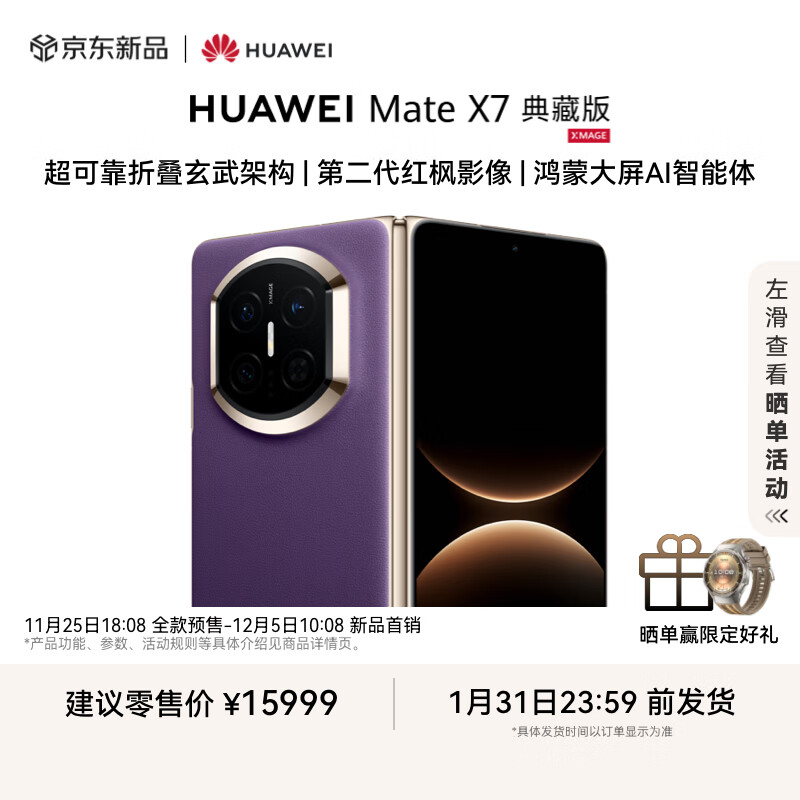 HUAWEI Mate X7 ذ 16GB+1TBӰ ɿ۵ܹ  ڶӰ Ϊ۵ֻ