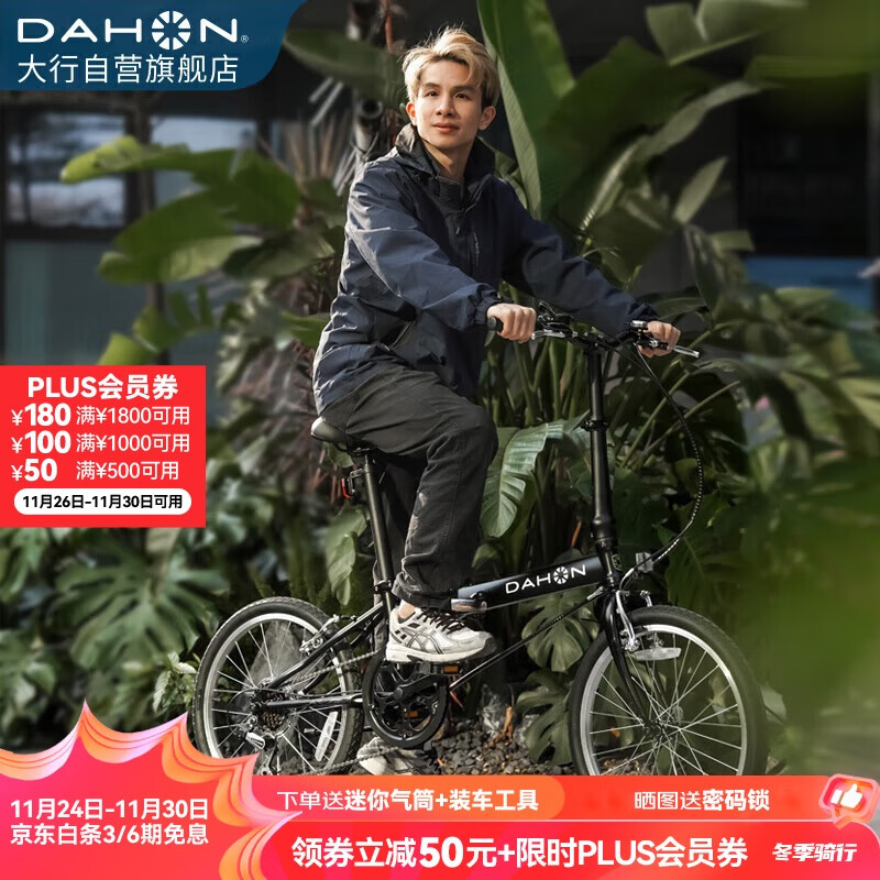 大行(DAHON)经典D6折叠自行车20英寸6速成人休闲单车 KBC061 消光黑