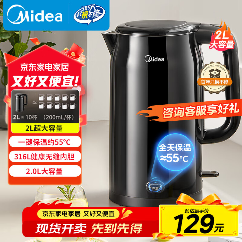 美的（Midea）电水壶电热水壶烧水壶自动断电保温一体 316L不锈钢2L大容量开水壶恒温壶MK-SHE2002-PRO