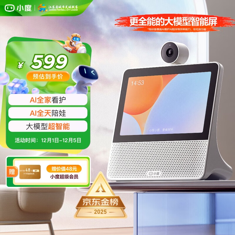 小度智能屏X9Pro 文心大模型 AI智能音箱音响 360度摄像头远程 视频通话 小孩老人看护陪伴礼物
