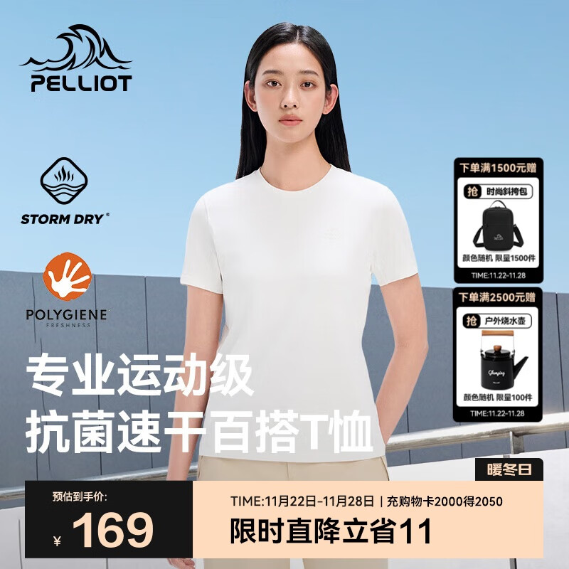 伯希和（Pelliot）户外速干T恤女士透气运动速干衣男夏季短袖休闲半袖125215046白S