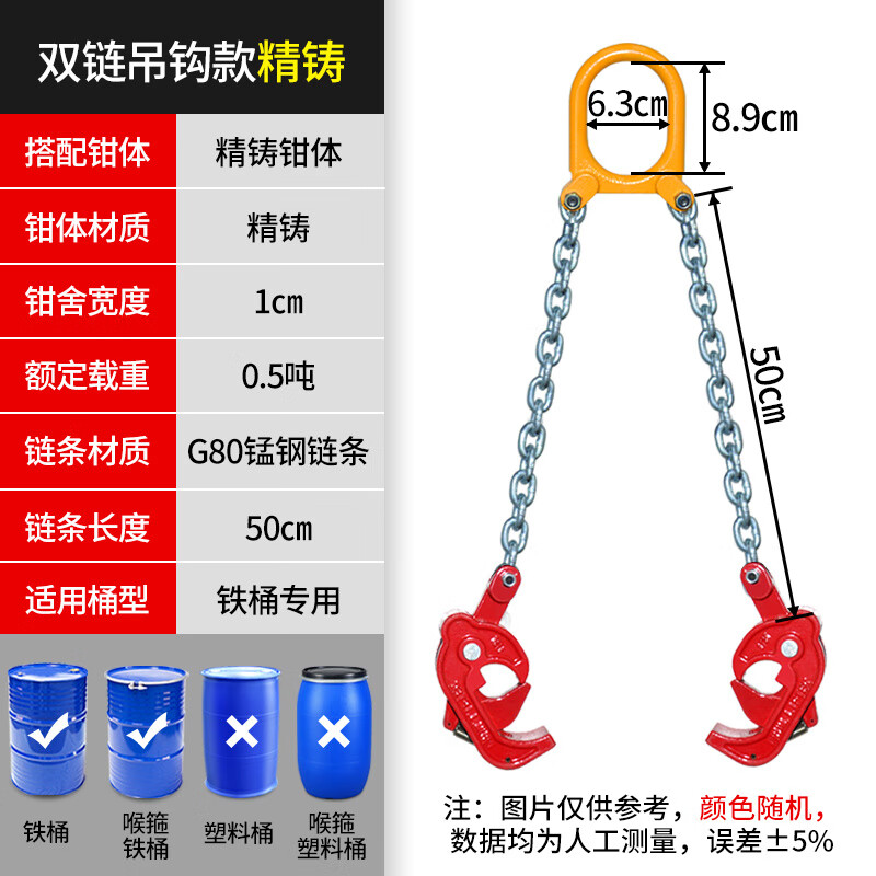 勁友油桶吊鉗起重夾具堆高機專用吊鉤油桶夾鉤子吊具桶夾抓勾卸油桶工 吊鉤款雙煉0.5噸--精鑄【鐵桶_】