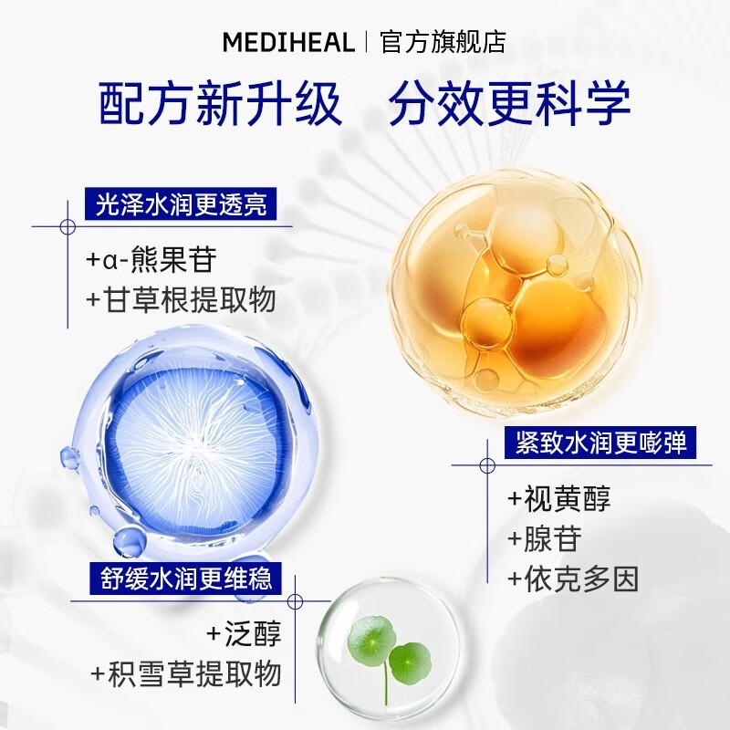 万宁（mannings）美迪惠尔新水润保湿面膜可莱丝针剂水库面膜送礼水润保湿改善干燥 【爆款推荐】面膜 30片