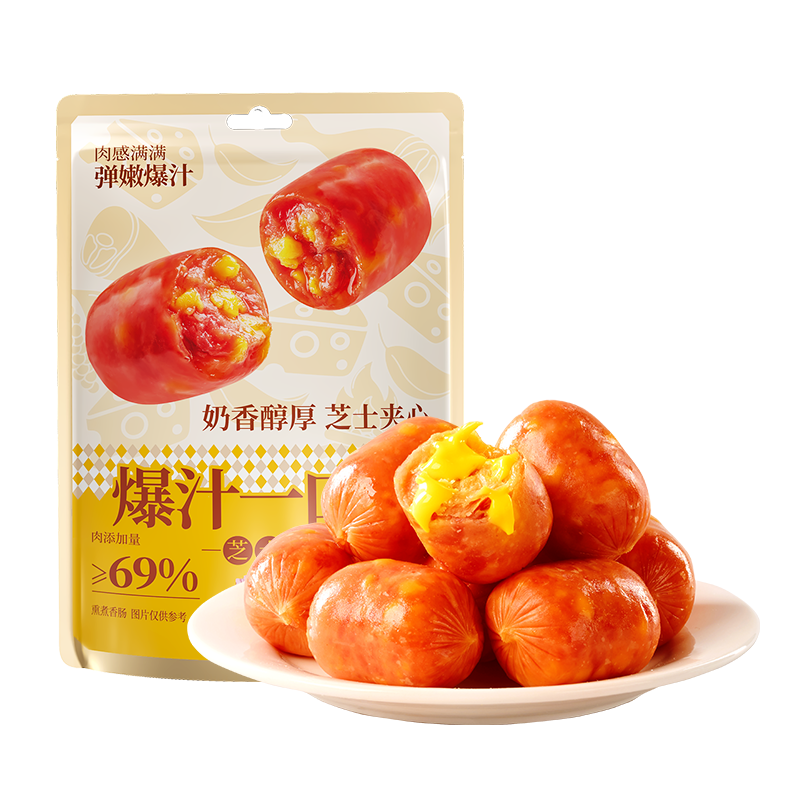 三只松鼠爆汁一口肠芝士夹心口味135g烤肠香肠脆皮肠即食火锅食材空气炸锅
