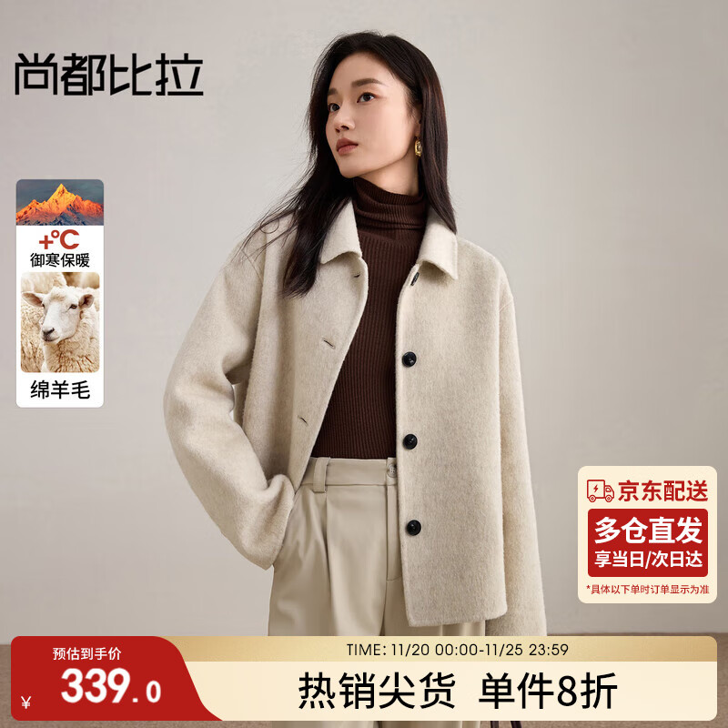 尚都比拉含绵羊毛气质毛呢大衣女冬季保暖通勤厚双面呢外套显瘦长袖上衣