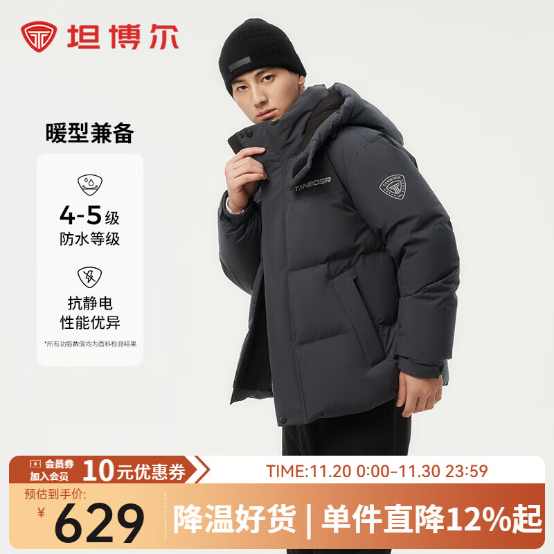坦博尔羽绒服男短款户外休闲可脱卸帽保暖冬季外套TAF550335D 青石灰 L (175)