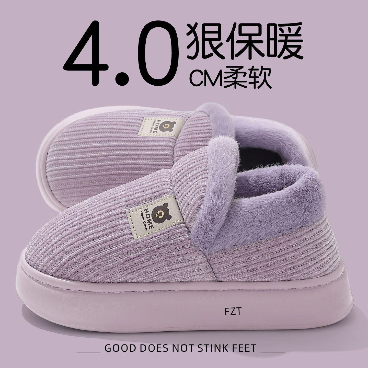 FZT踩屎感棉拖鞋女款冬季2025新款室内家居防滑包跟毛绒保暖棉鞋外穿 紫色 44 -45【适合43-44脚穿】