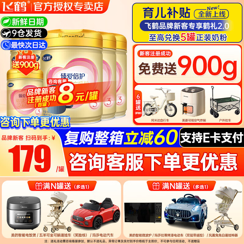 �ɺף�FIRMUS�������ɷ��鰮����3�Σ�12-36����)�׶��䷽�̷�ţ�̷� ���������� 3�� 900g 6�� +�����˱���*1 1099.35Ԫ