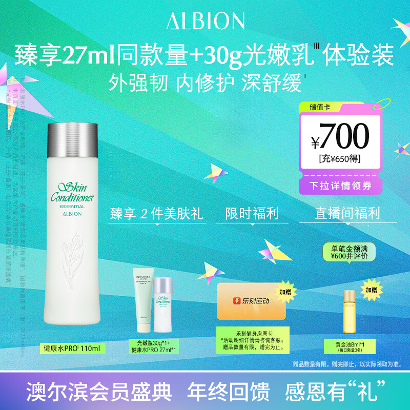 澳尔滨爽肤精萃液110ml 健康水爽肤水补水舒缓泛红细闭口修护祛痘奥尔滨