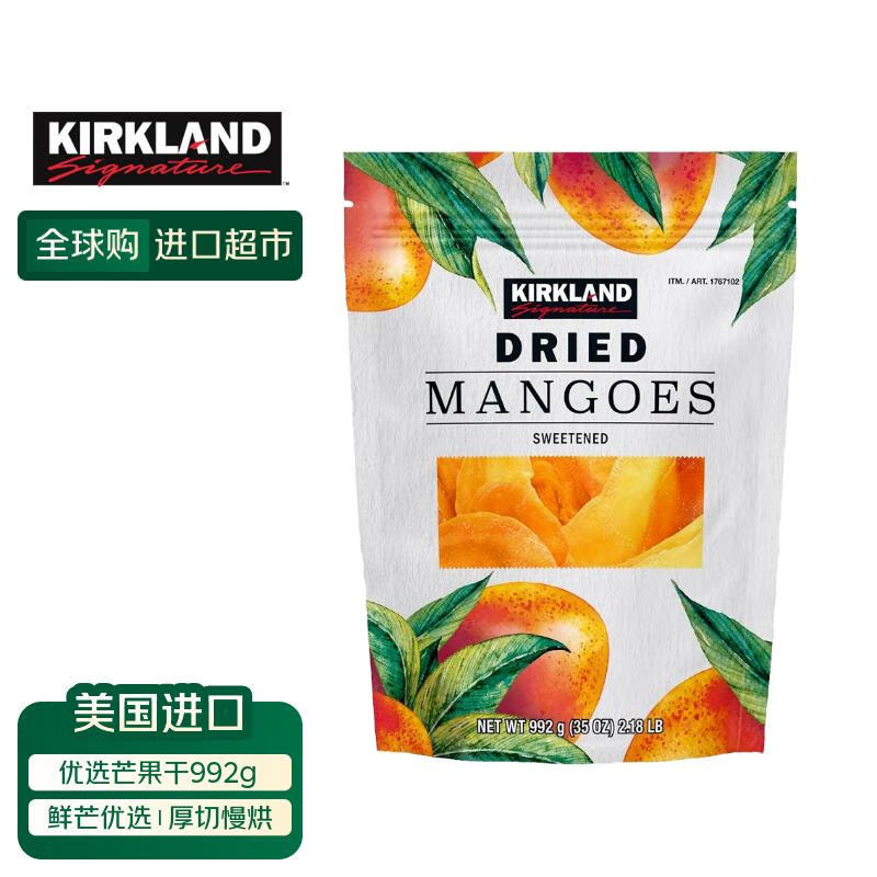 科克兰（KirkLand）芒果干992g 原装进口蜜饯休闲追剧零食礼物密封袋装Costco柯克兰