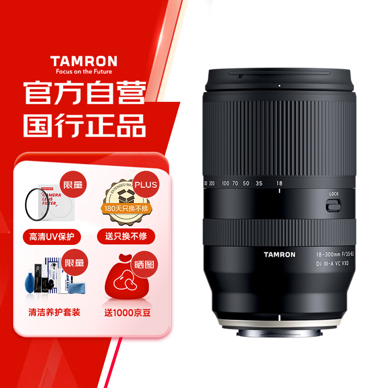 ������Tamron��B061X 18-300mm F/3.5-6.3 Di III-A VC VXD����Զ���佹΢����ͷ���Σ���ʿX�ڣ�