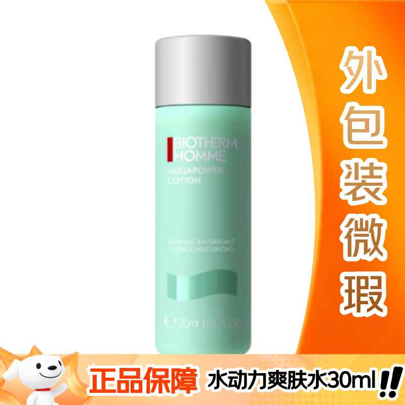 碧欧泉水动力爽肤水30ml【外包装微瑕】