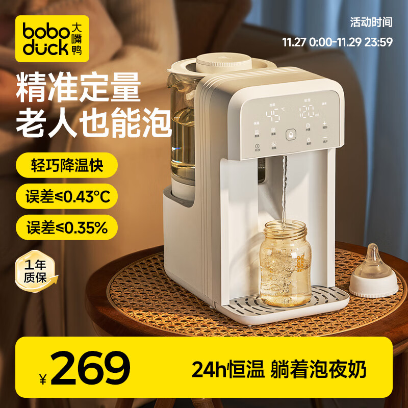boboduck大嘴鸭恒温水壶 婴儿泡奶机定量出水 恒温壶养生壶烧水壶1.3L 热门商品