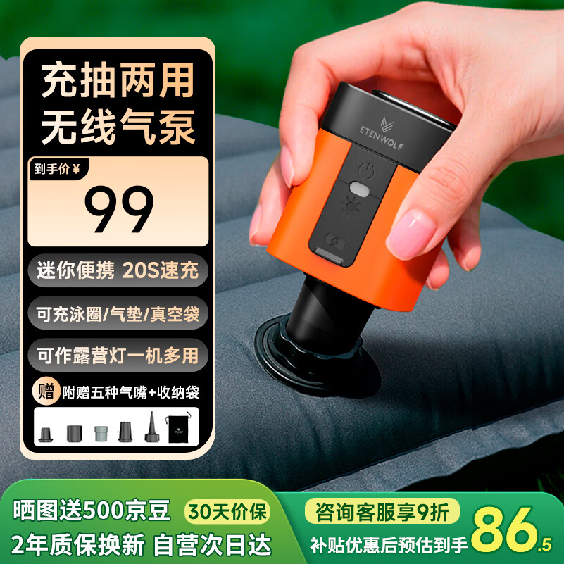 ETENWOLFair3电动充气泵户外露营气垫床垫枕头游泳圈真空收纳袋抽气打气筒