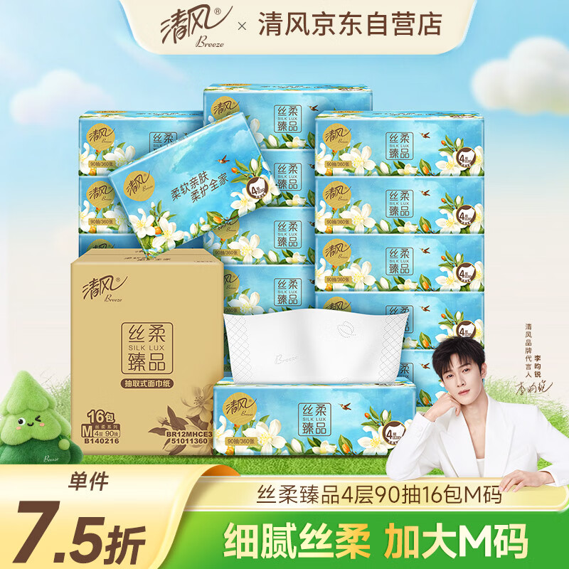 Breeze/ Ʒ90 ֽ 4M 16 44.7Ԫ