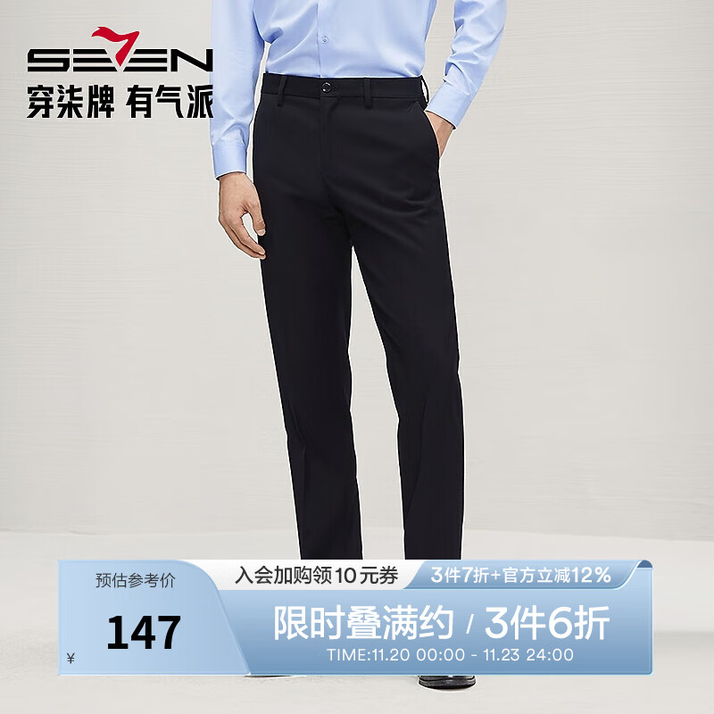 柒牌男装西裤男士秋季新款商务休闲中青年直筒中腰西装长裤子 藏青 33