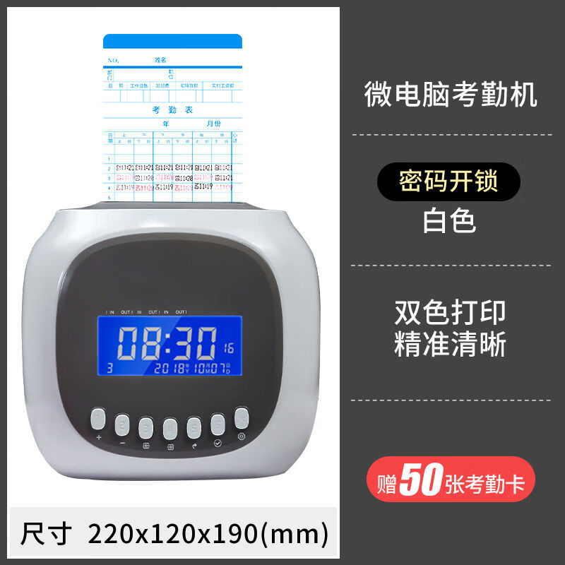 考勤机加普威打卡机纸卡式上班打卡机员工上下班打卡器卡钟出勤 t960s