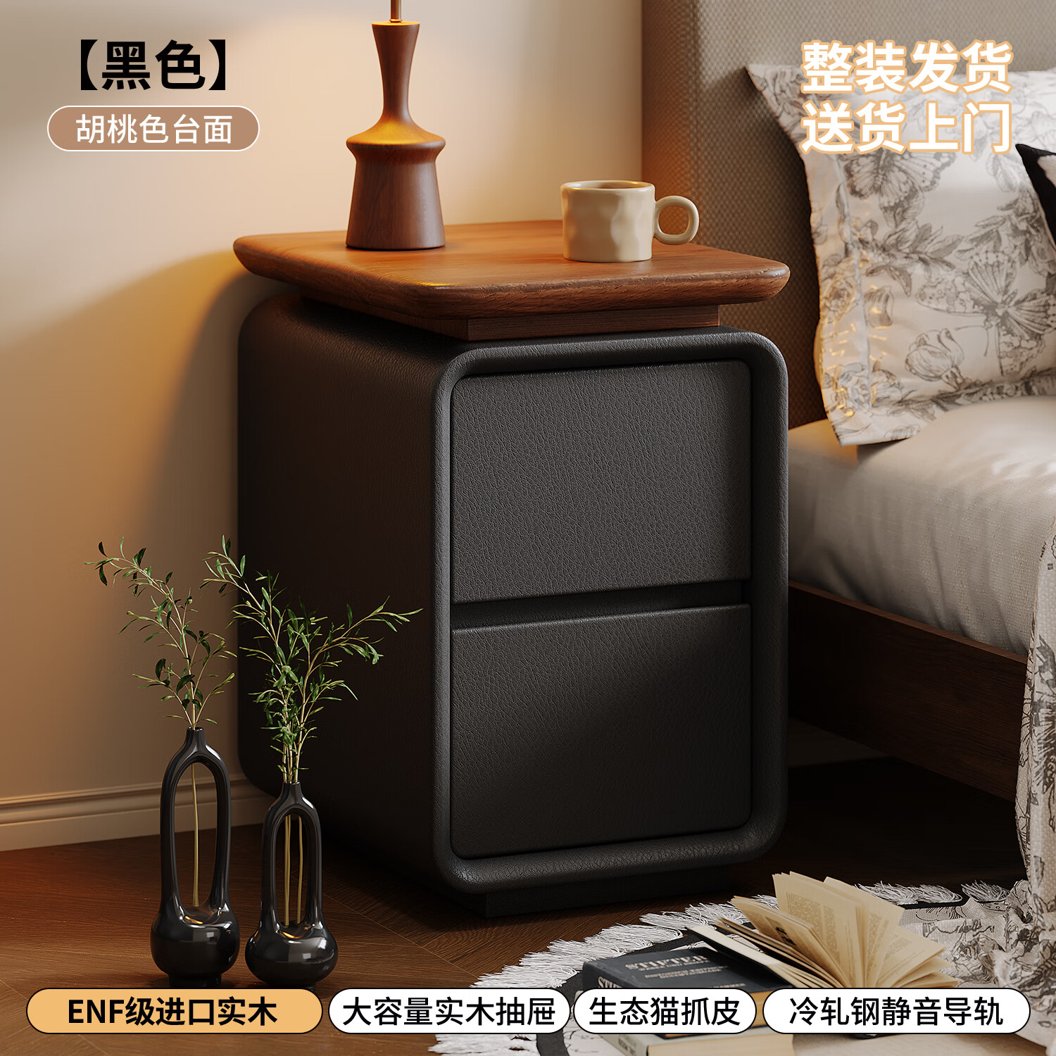 耐禾实木床头柜超窄免安装2026爆款家用卧室小型极窄中古奶油收纳柜子 胡桃色台面-高贵黑 实木抽屉款：长25宽40高50cm