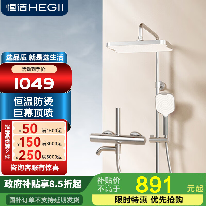 恒洁淋浴花洒全套宽喷头顶喷防烫主体手持花洒套装957 【恒温记忆锁温】957银