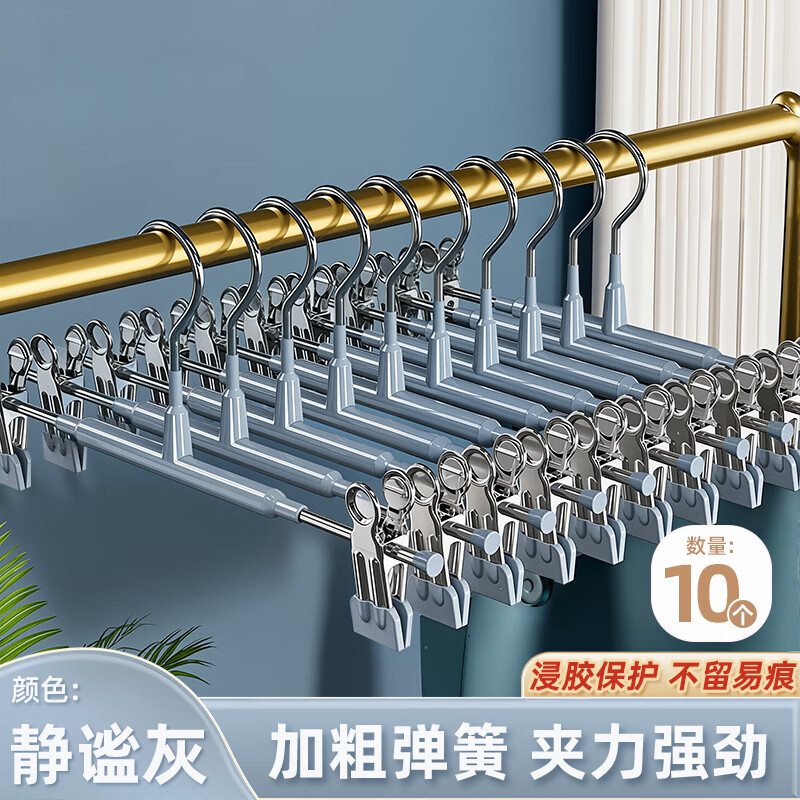 初舍（CHUSHE）防滑裤架衣架晾晒裤夹子裙夹收纳可伸缩调节加粗晾晒杆静谧灰10个