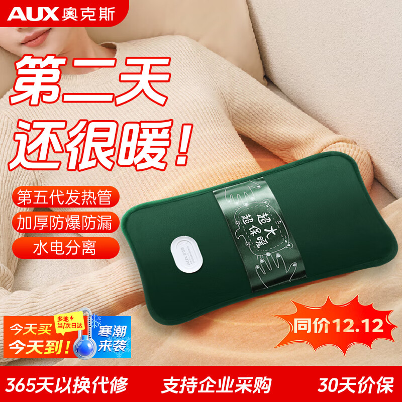 领59-25巻 自营奥克斯 大号热水袋 到手34.9亓 U ；Plus兔邮 - 线报酷