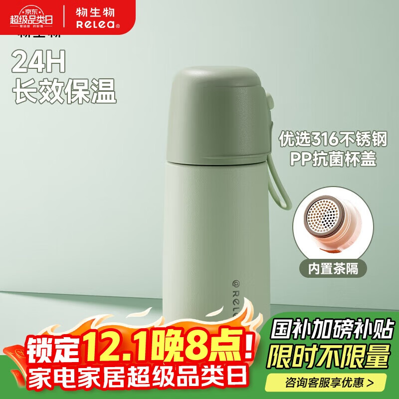 物生物学生保温杯男女士儿童大容量水杯316L不锈钢便携泡茶杯子生日礼物