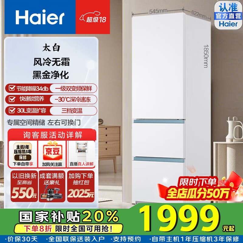 ���ڲ�����Haier/���� ���� ���� ̫�� 310�� BCD-310WGHD3E7WV