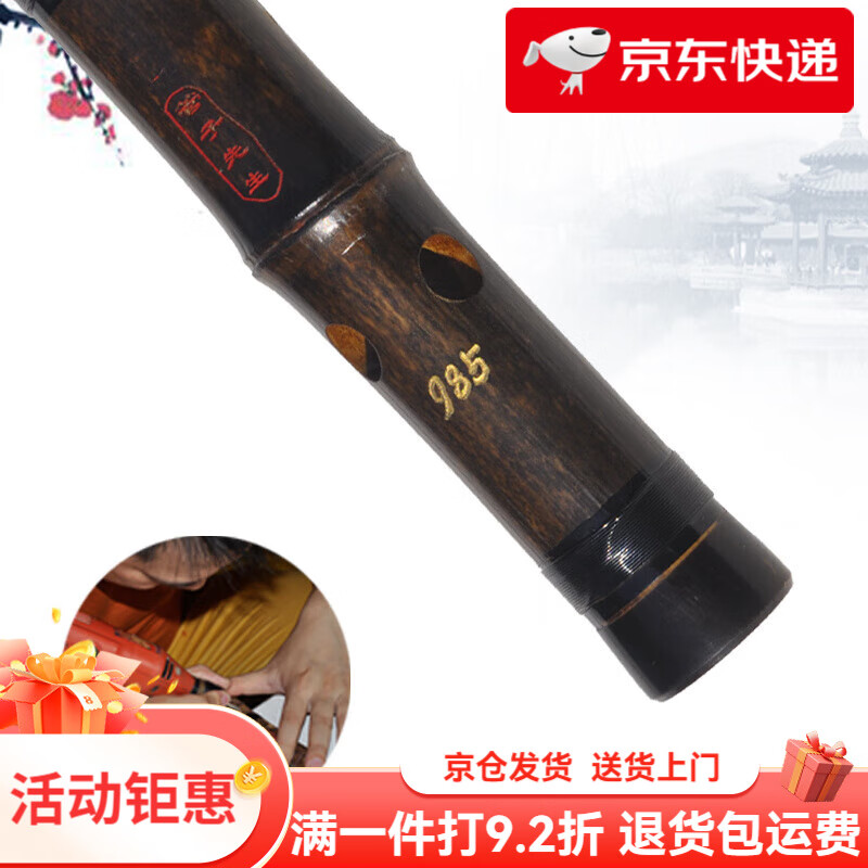 管子先生笛子紫竹管子先生手工調(diào)音笛一節(jié)紫竹笛子老料精制橫笛古風cdef調(diào) C調(diào)