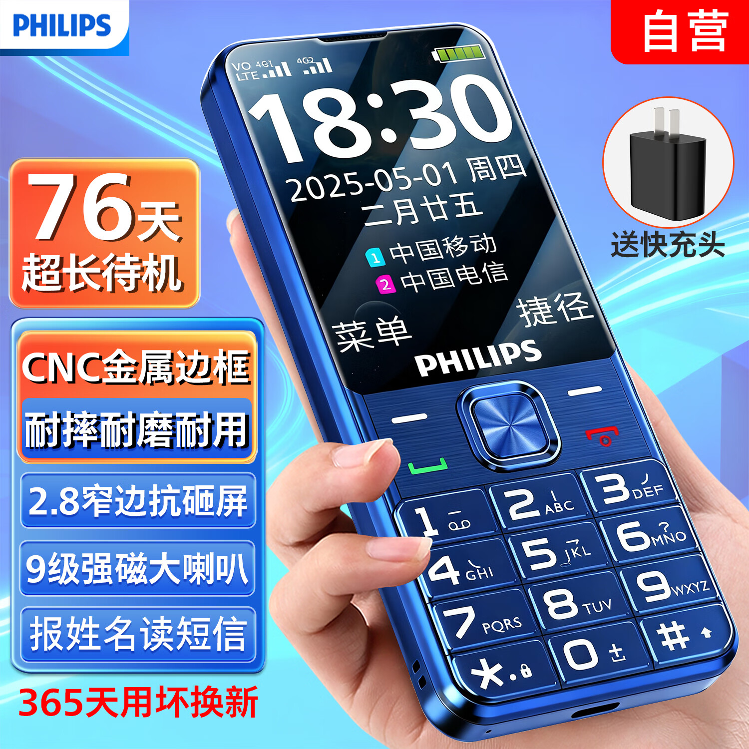 飞利浦（PHILIPS）T910 学生手机超长待机小学初高中戒网无游戏无摄像头非智能老年人专用手机商务按键备用机 宝石蓝