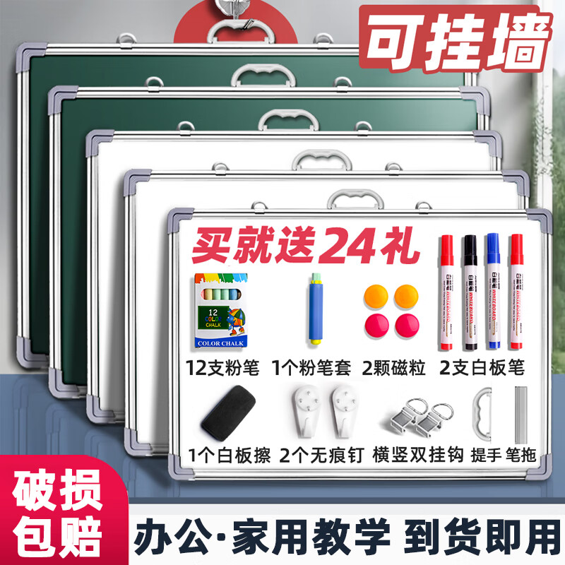 ����60*90cm�װ�+�̰� д�ְ����ô�����С�װ�ǽ���ڰ�칫�ü��°忴��С�ڰ��ͯ���ý�ѧˮ�ʿɲ� 44.9Ԫ