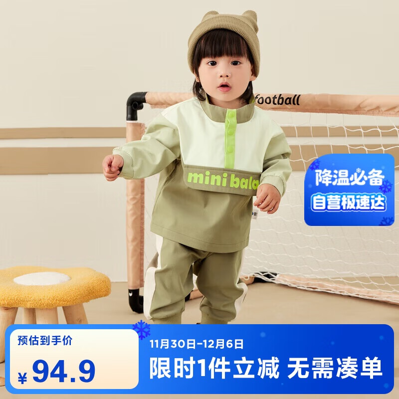 迷你巴拉复古套装男女童活力学院风长袖长裤2024秋新款