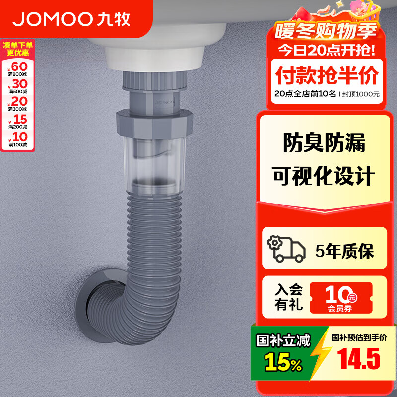 九牧（JOMOO）弹跳式翻版式面盆下水器下水管下水套装厨卫配件洗手池浴室柜排水 弹簧芯防臭下水管9B621