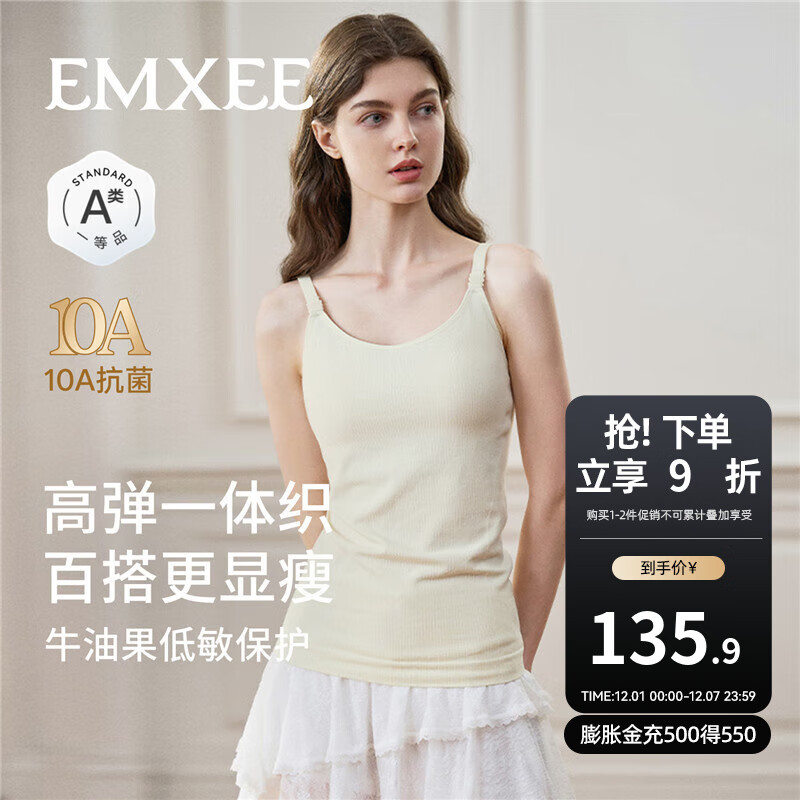 嫚熙（EMXEE）【新品】哺乳背心免穿文胸吊带可外打底穿喂奶遮挡衣 米白色 L