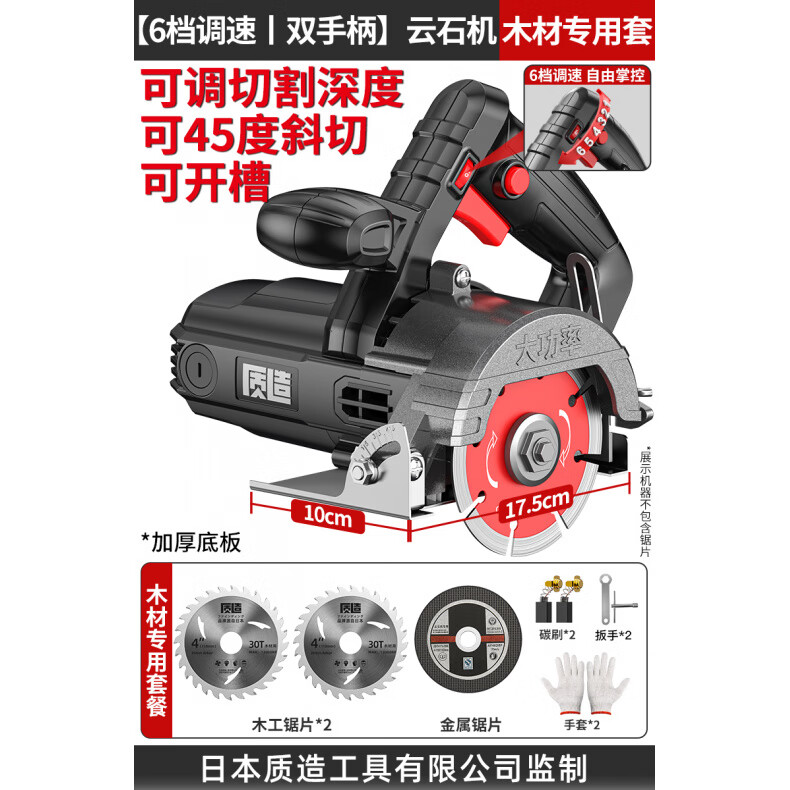 質(zhì)造（ZHIZAO）切割機220v云石機小型家用手提鋸石材瓷磚金屬開(kāi)槽機斜切45度角鋸 【6檔調速丨雙手柄】木材專(zhuān)用套餐