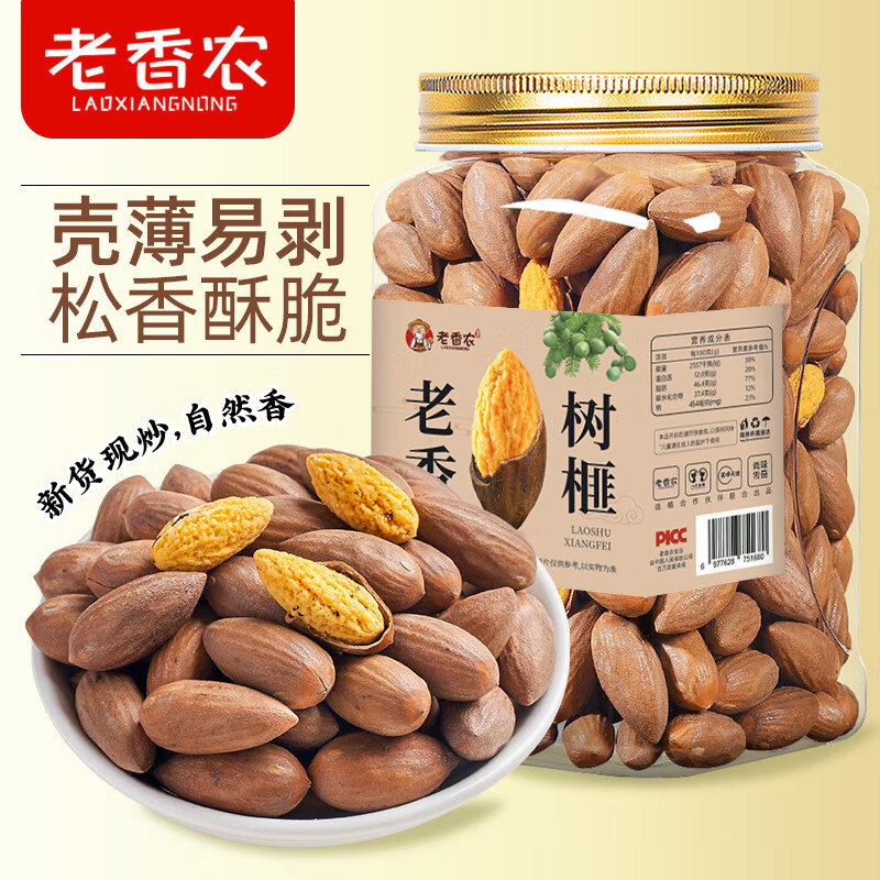 老香农香榧子新货500克罐装诸暨特产老树香榧坚果炒货甄选干果干货零食
