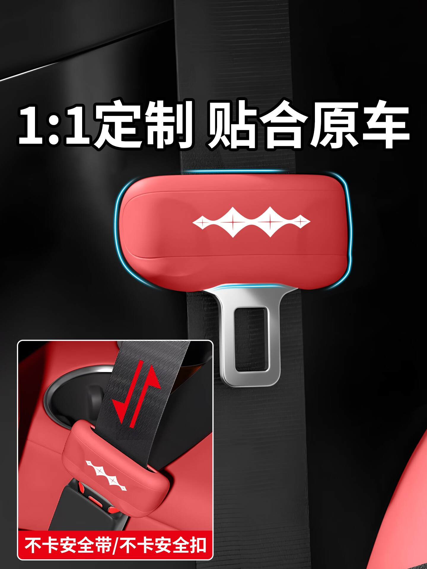 梭图适配【全新豹8】25-26款方程豹豹8安全带保护套硅胶套防撞降噪内 原车黑前排2个 方程豹钛3