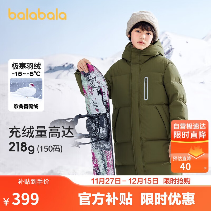巴拉巴拉儿童羽绒服男童女童外套宝宝冬装童装中长款洋气208424107201