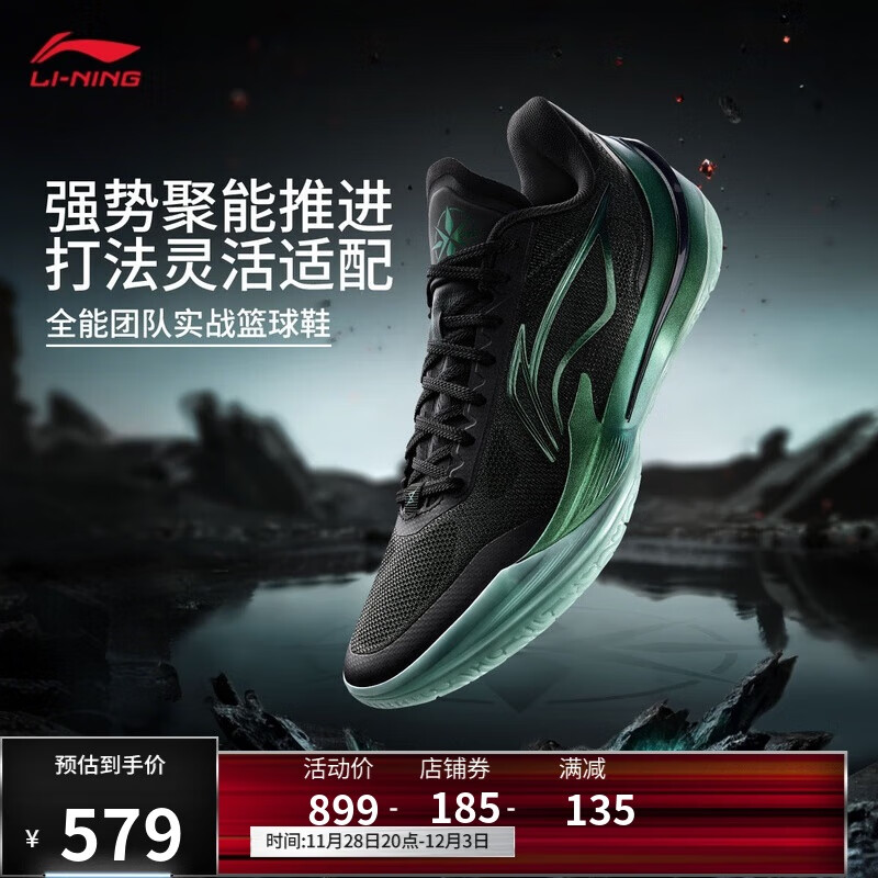 李宁利刃5 V2 黑曜石丨篮球鞋男鞋2025新款耐磨稳定专业运动鞋ABAV059