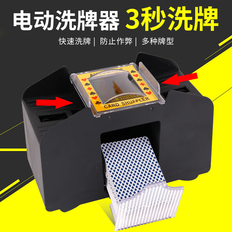 紫湖德州扑克自动洗牌机三国杀电动洗牌器发牌机桌游卡牌塑料洗牌 卡片专用发牌器