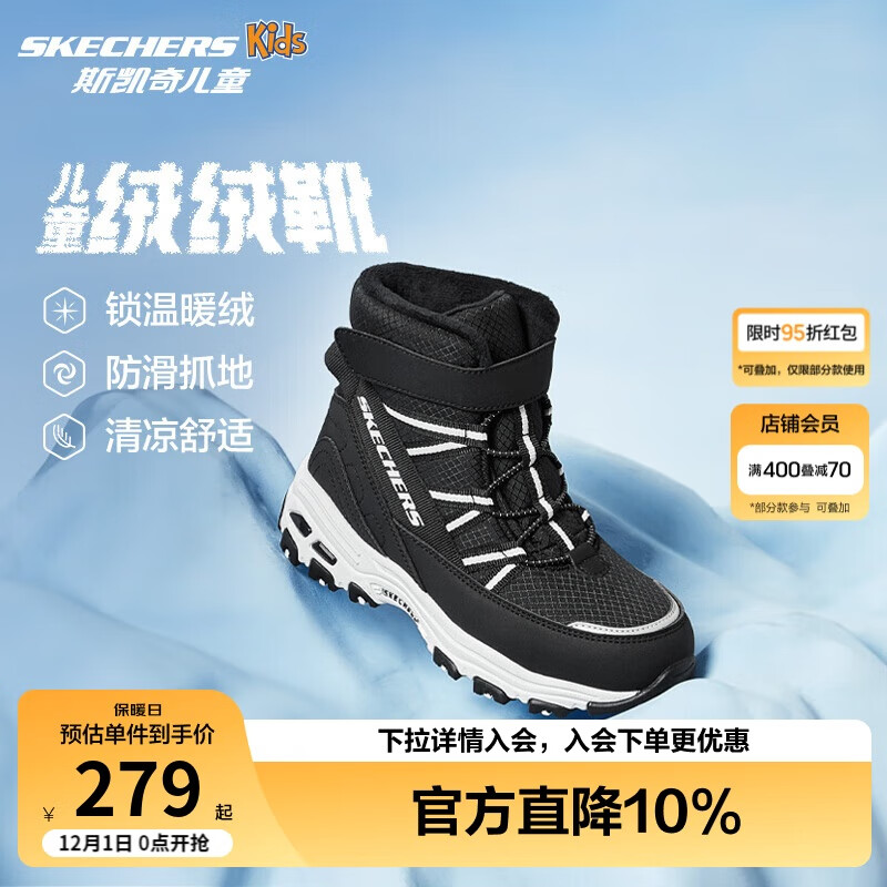 Skechers斯凯奇儿童绒绒靴保暖棉鞋男童女童高筒短靴加绒雪地靴660092L