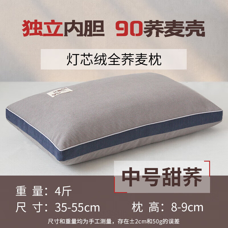 MGXEK【德国】荞麦枕头单人宿舍荞麦皮枕芯成人硬枕护颈椎助睡眠专用枕 中号灯芯绒灰 单只 【中枕特级甜荞壳】松软 【甄选材质】优质荞麦壳