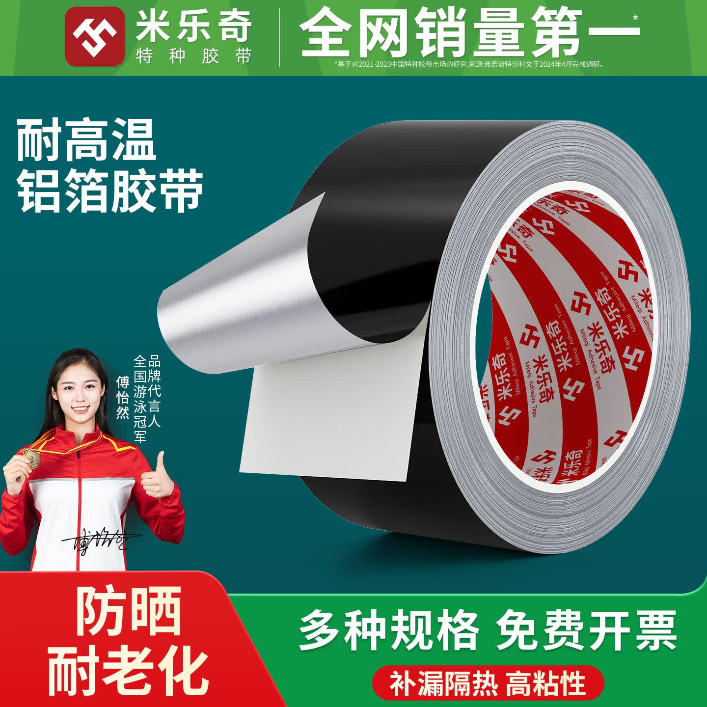 米乐奇耐高温铝箔胶带黑色防水防油防晒抗老化铝箔纸油烟机管道空调
